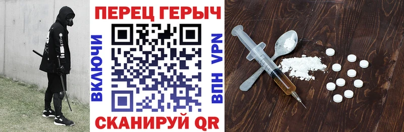 ГЕРОИН хмурый Краснообск