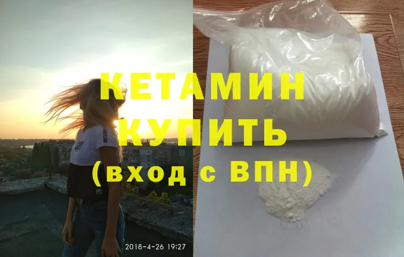 КЕТАМИН ketamine Краснообск