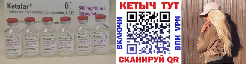 Кетамин VHQ  где можно купить наркотик  Краснообск 