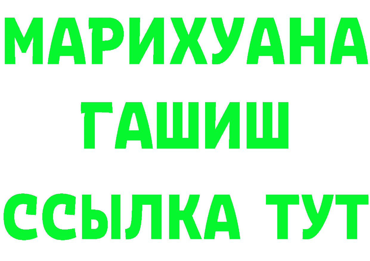 ГЕРОИН VHQ зеркало площадка mega Краснообск