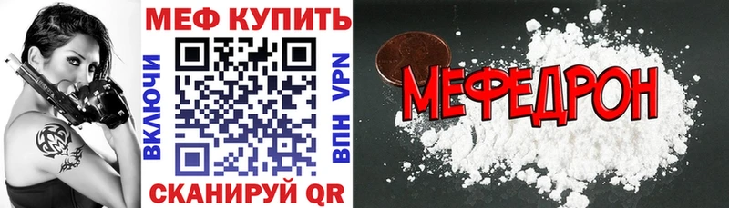 МЕФ VHQ  Краснообск 