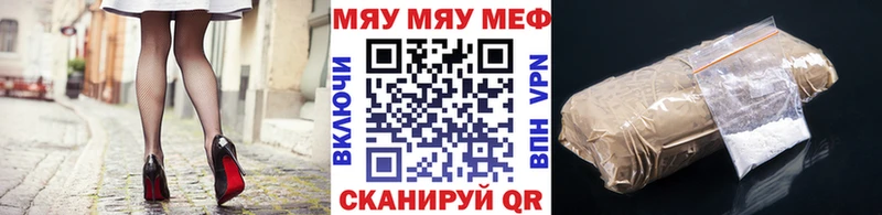 МЕФ кристаллы Краснообск