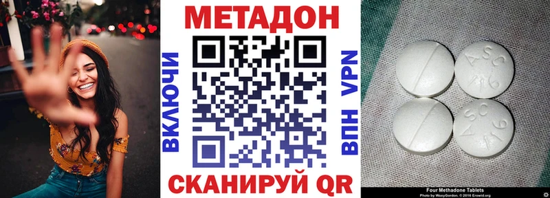 blacksprut зеркало Краснообск Метадон VHQ